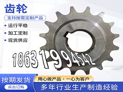 碳钢硬齿怎么做5模数厂家直销精密齿轮质量好揉面机可以作切菜机齿轮那里有5模数二手的斗式提升机链轮可以买到3.5模数优点·？